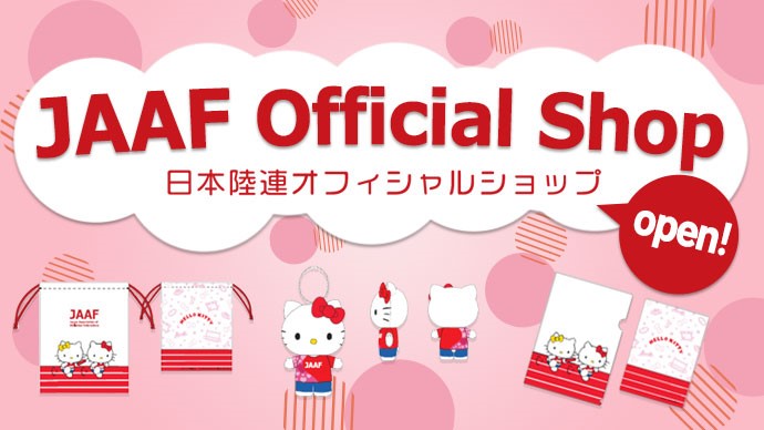 ハローキティコラボグッズが買える！日本陸連のオフィシャル