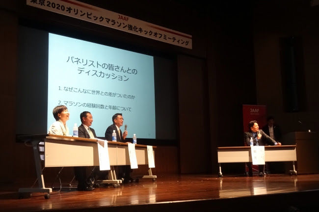 「東京2020 オリンピックマラソン強化キックオフミーティング」開催