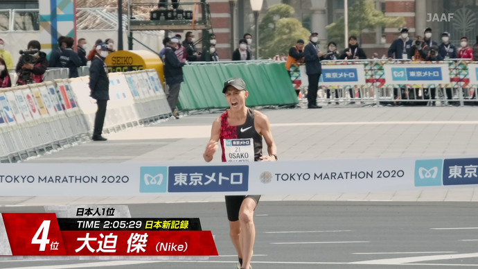 【MGCファイナルチャレンジ】東京マラソンで大迫傑選手が日本記録更新！設定記録突破！